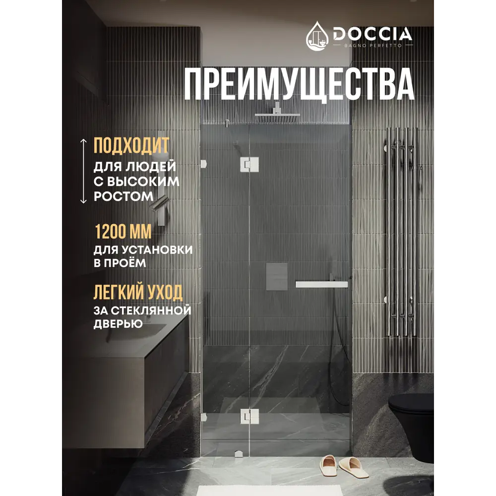 Фото 2 Душевая дверь Doccia GLASS120pd/GR/4CHROMEGL 120см эффект стекла прозрачное закаленное стекло распашной Фото 2 Душевая дверь Doccia GLASS120pd/GR/4CHROMEGL 120см эффект стекла прозрачное закаленное стекло распашной