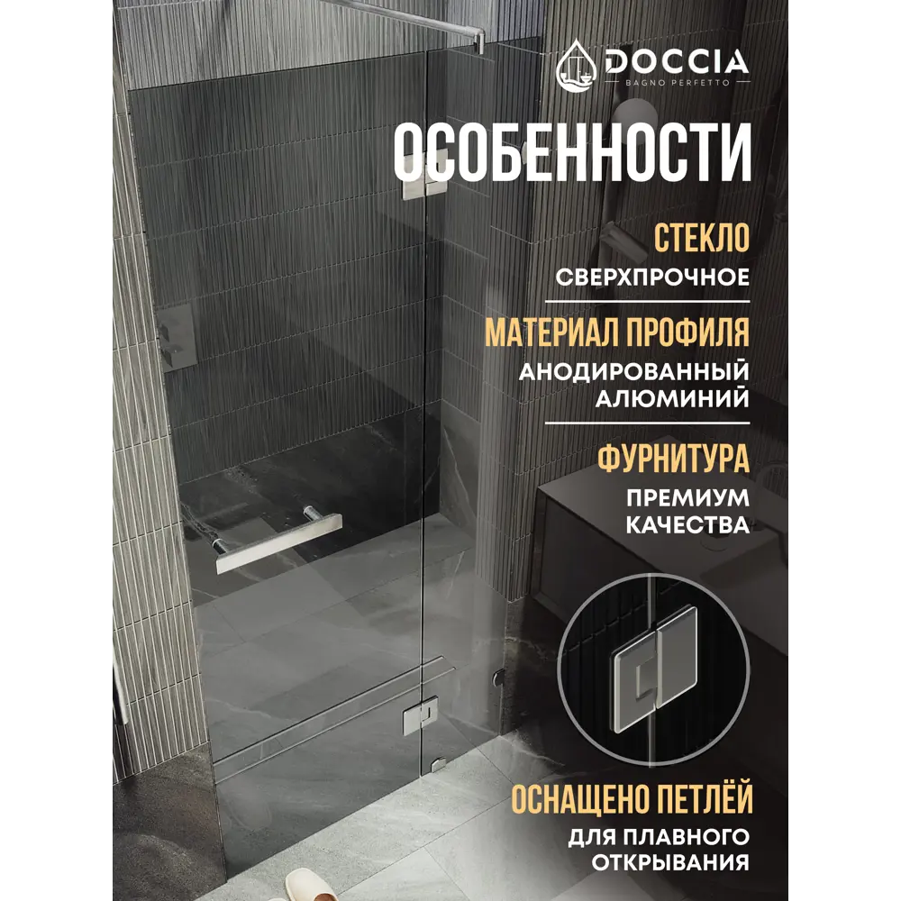 Фото 3 Душевая дверь Doccia GLASS120pd/GR/4CHROMEGL 120см эффект стекла прозрачное закаленное стекло распашной Фото 3 Душевая дверь Doccia GLASS120pd/GR/4CHROMEGL 120см эффект стекла прозрачное закаленное стекло распашной