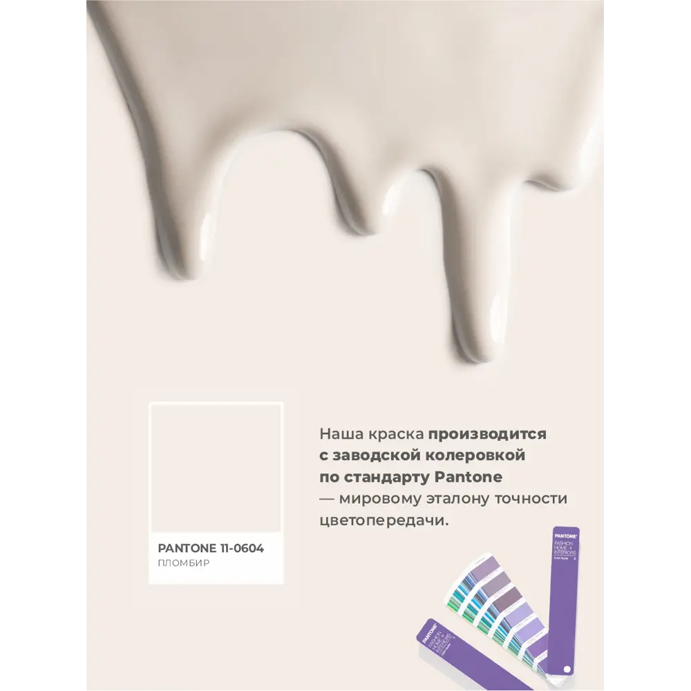 Фото 4 Краска для стен моющаяся SOlex для детских комнат Kids Room матовая цвет пломбир 1.4 кг Фото 4 Краска для стен моющаяся SOlex для детских комнат Kids Room матовая цвет пломбир 1.4 кг
