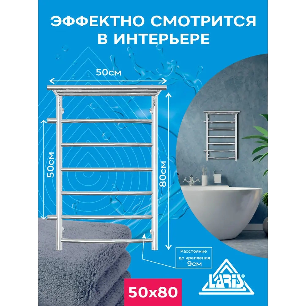 Фото 4 Полотенцесушитель водяной с полкой лестница Laris Классик П7 54x81 см 1" нержавеющая сталь цвет хром 73208018 Фото 4 Полотенцесушитель водяной с полкой лестница Laris Классик П7 54x81 см 1" нержавеющая сталь цвет хром 73208018