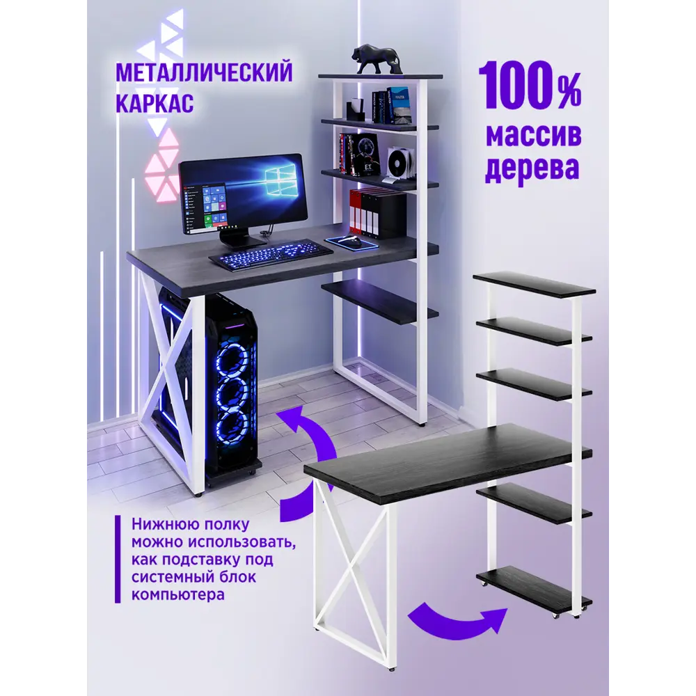 Фото 3 Стол Solarius loft с 5 полками столешница 40 мм 60x145x110 см крестообразные ножки сосна цвет антрацит Фото 3 Стол Solarius loft с 5 полками столешница 40 мм 60x145x110 см крестообразные ножки сосна цвет антрацит