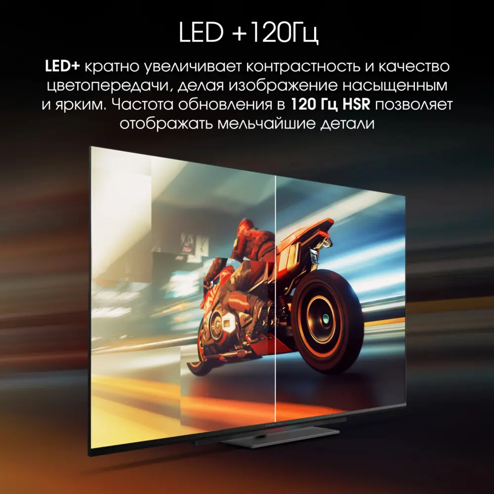 Фото 3 Телевизор Digma Pro UHD 55C LED 4K Ultra HD 55" 140 см цвет черный