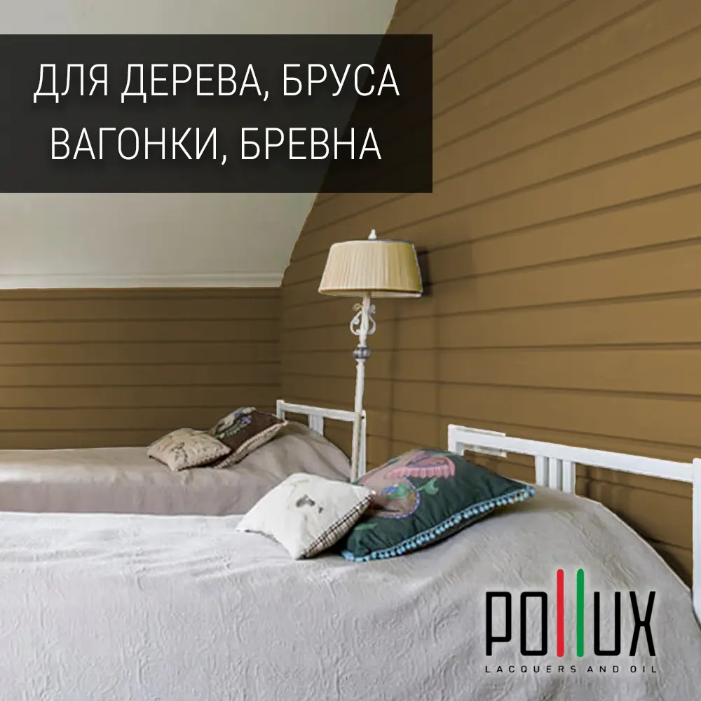 Фото 4 Краска для стен моющаяся Pollux быстросохнущая без запаха укрывная полуматовая цвет коричнево-бежевый RAL 1011 1 л Фото 4 Краска для стен моющаяся Pollux быстросохнущая без запаха укрывная полуматовая цвет коричнево-бежевый RAL 1011 1 л
