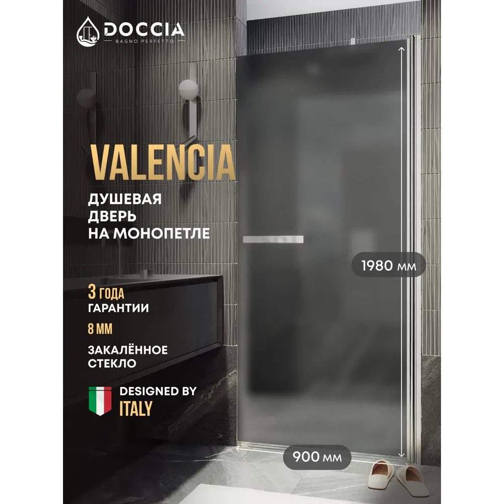 Фото Душевая дверь Doccia GLASS900pt/GRMT/8CHMT 90см эффект стекла матовый распашной