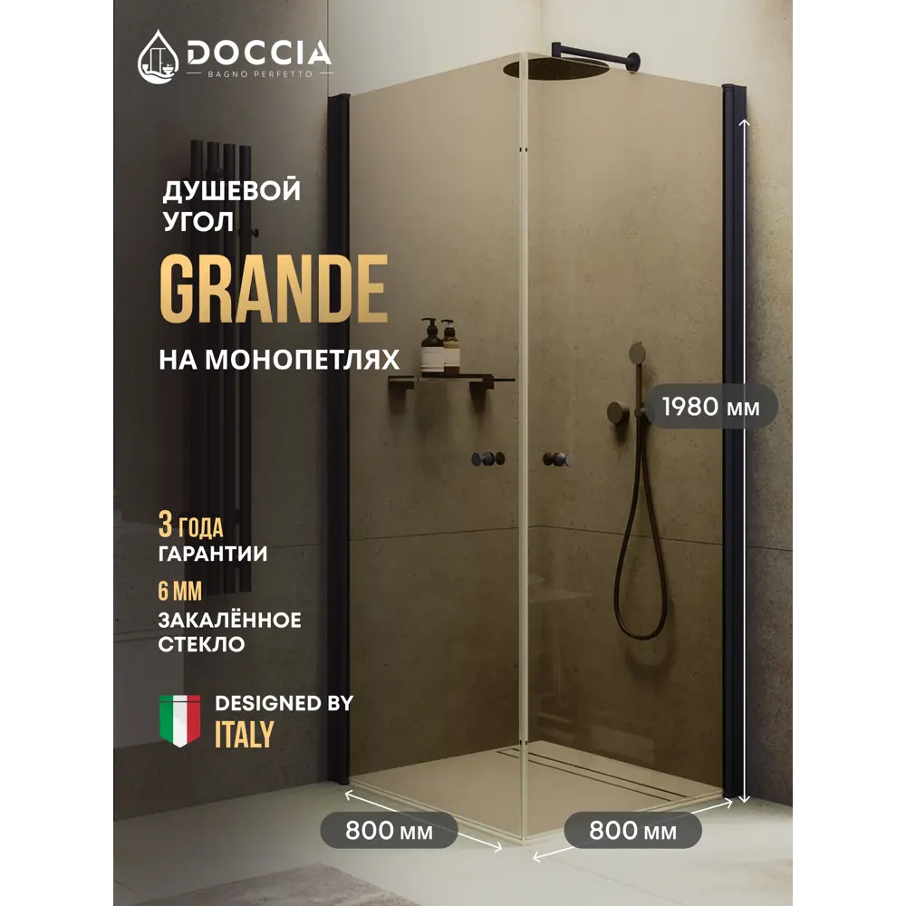 Фото Душевой уголок Doccia GLASS80ypt/BR/6BL угол 80x80см черный профиль эффект стекла прозрачный Фото Душевой уголок Doccia GLASS80ypt/BR/6BL угол 80x80см черный профиль эффект стекла прозрачный