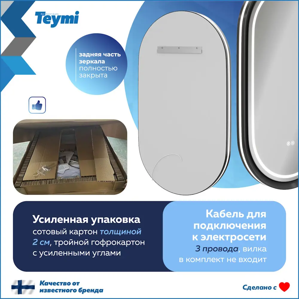 Фото 9 Зеркало для ванной Teymi Iva Magic Black T20622 50x90 с подсветкой LED сенсор антипар Фото 9 Зеркало для ванной Teymi Iva Magic Black T20622 50x90 с подсветкой LED сенсор антипар