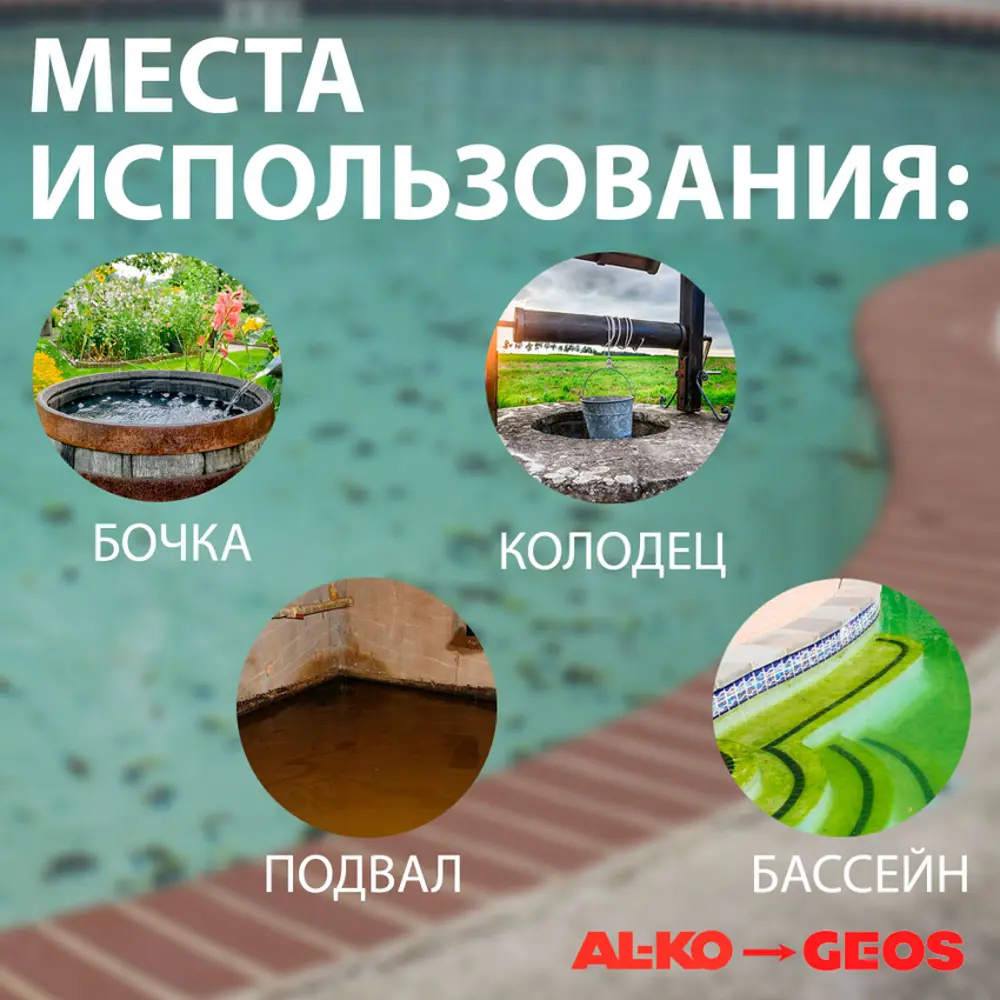 Фото 2 Насос погружной для чистой воды Geos TK 250 ECO 7980 л/ч Фото 2 Насос погружной для чистой воды Geos TK 250 ECO 7980 л/ч