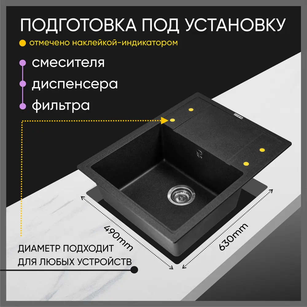 Фото 3 Мойка Flortek Челси 65x51 см глубина чаши 20 см Кварцевый песок цвет черный Фото 3 Мойка Flortek Челси 65x51 см глубина чаши 20 см Кварцевый песок цвет черный