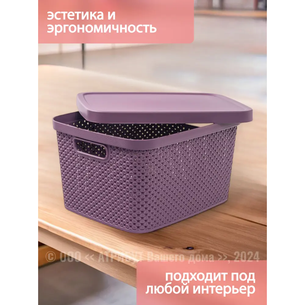 Фото 5 Контейнер для хранения HOBBY LIFE DIAMOND фиолетовая S 7л с крышкой Фото 5 Контейнер для хранения HOBBY LIFE DIAMOND фиолетовая S 7л с крышкой