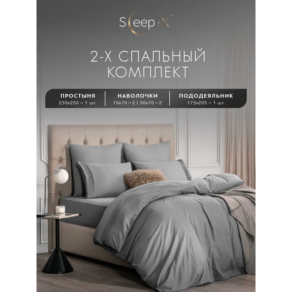 Фото 3 Комплект постельного белья Sleepix Миоко сатин 2-спальный 1006.01390 Фото 3 Комплект постельного белья Sleepix Миоко сатин 2-спальный 1006.01390