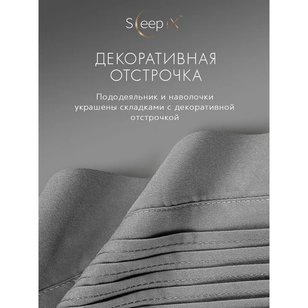 Фото 6 Комплект постельного белья Sleepix Миоко сатин 2-спальный 1006.01390 Фото 6 Комплект постельного белья Sleepix Миоко сатин 2-спальный 1006.01390