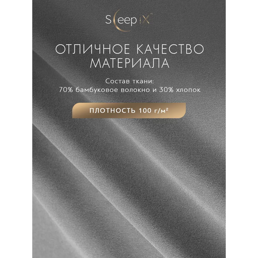 Фото 4 Комплект постельного белья Sleepix Миоко сатин 2-спальный 1006.01390 Фото 4 Комплект постельного белья Sleepix Миоко сатин 2-спальный 1006.01390