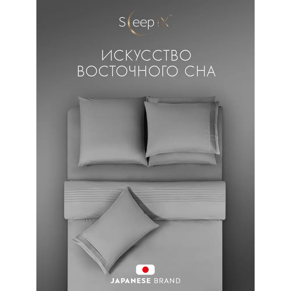 Фото 8 Комплект постельного белья Sleepix Миоко сатин 2-спальный 1006.01390 Фото 8 Комплект постельного белья Sleepix Миоко сатин 2-спальный 1006.01390