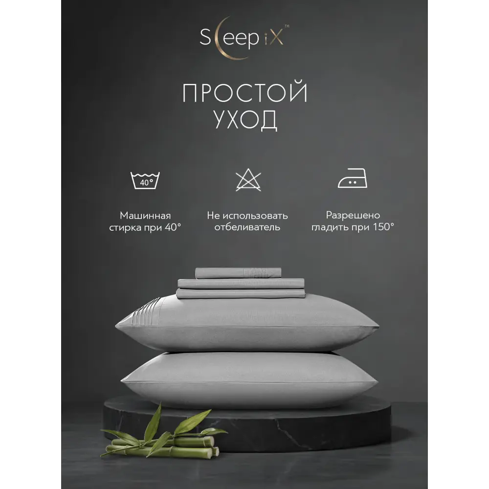 Фото 12 Комплект постельного белья Sleepix Миоко сатин 2-спальный 1006.01390 Фото 12 Комплект постельного белья Sleepix Миоко сатин 2-спальный 1006.01390