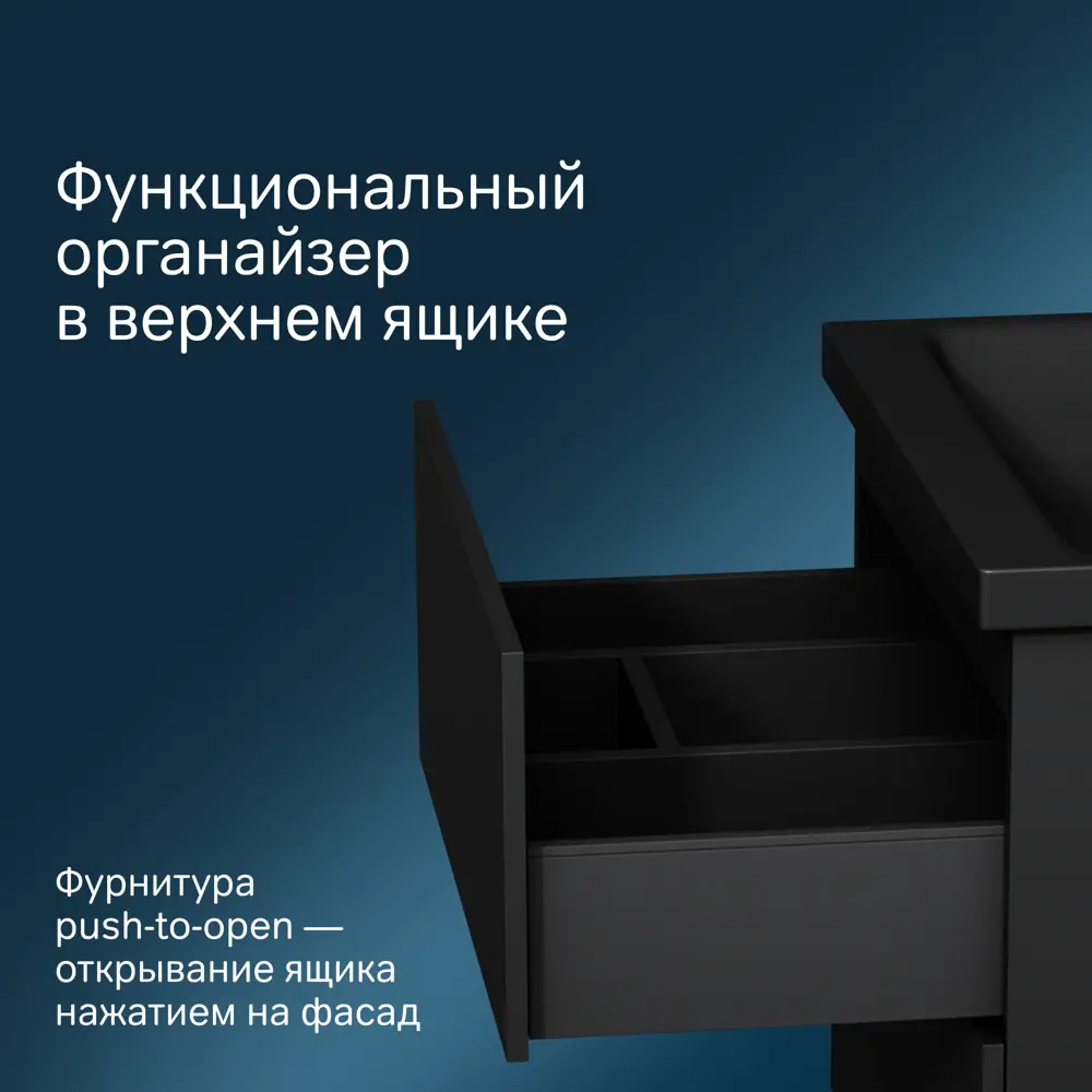 Фото 4 Тумба под раковину напольная Am.pm M90FHX06022BM_7214 60см цвет черный Фото 4 Тумба под раковину напольная Am.pm M90FHX06022BM_7214 60см цвет черный