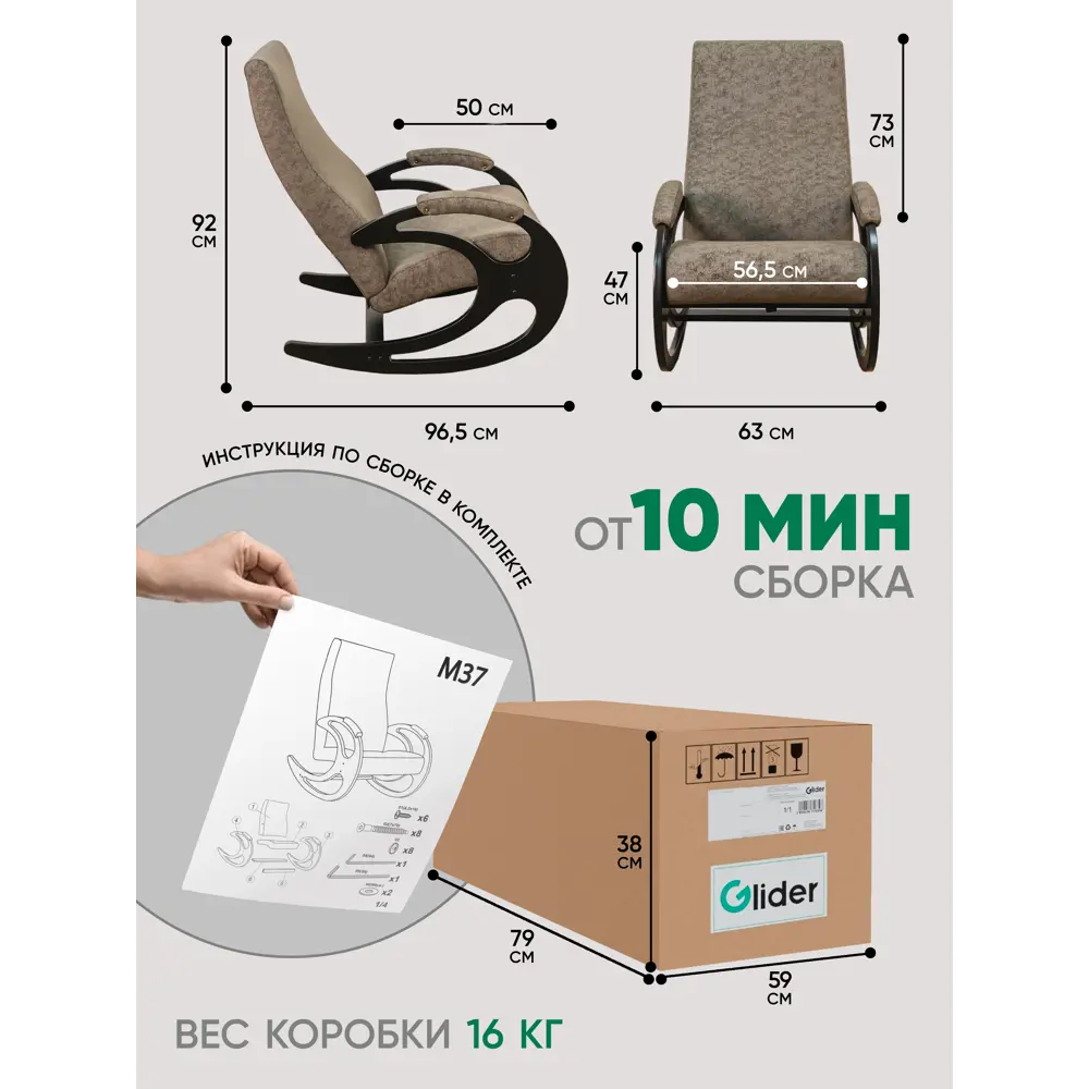 Фото 6 Кресло-качалка Glider 37 легенда g1 (качалка) martin 4 венге 63x92x96.5 см велюр цвет martin 4, венге Фото 6 Кресло-качалка Glider 37 легенда g1 (качалка) martin 4 венге 63x92x96.5 см велюр цвет martin 4, венге