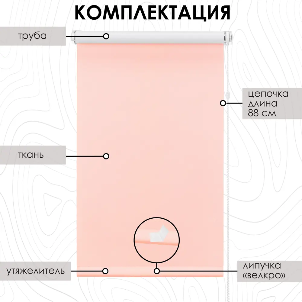 Фото 2 Рулонная штора Эскар блэкаут LUX 57x170 см цвет пудровый Фото 2 Рулонная штора Эскар блэкаут LUX 57x170 см цвет пудровый
