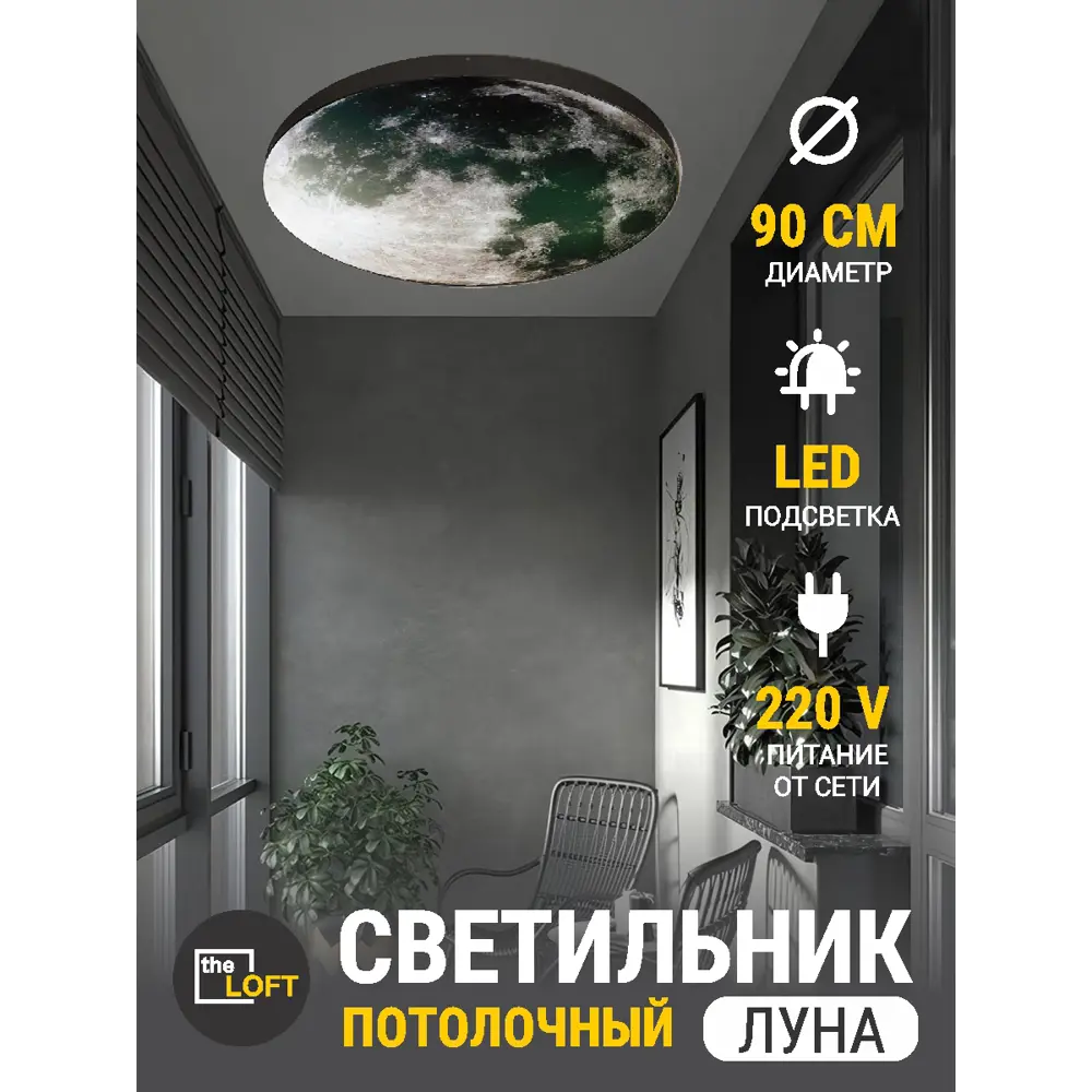 Фото Светильник настенно-потолочный светодиодный Reklama Лофт 000028_90_3k_потолок с пультом 9 м² теплый белый (желтый) свет цвет серый/серебристый Фото Светильник настенно-потолочный светодиодный Reklama Лофт 000028_90_3k_потолок с пультом 9 м² теплый белый (желтый) свет цвет серый/серебристый