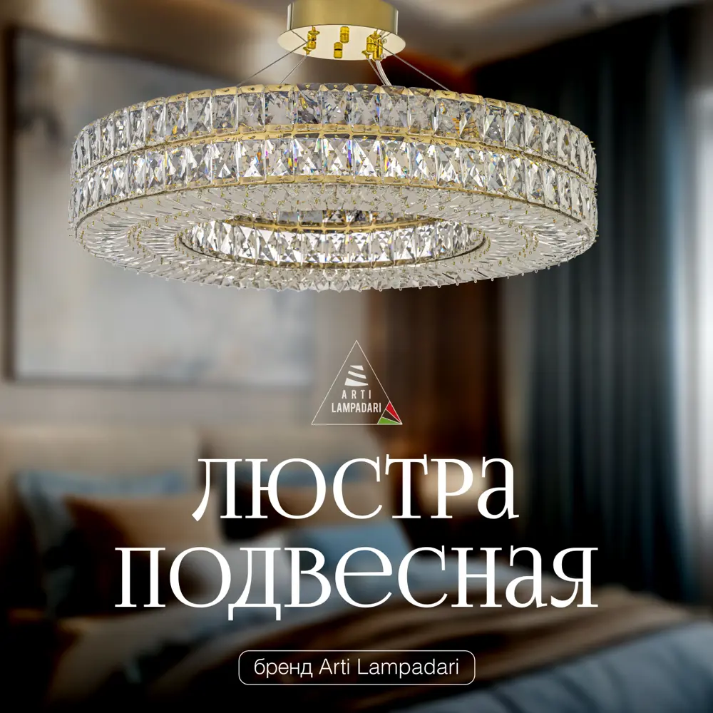 Фото Люстра подвесная Arti lampadari Sora e 1.5.60.100 g 8 ламп 17.8 м² цвет золото прозрачный Фото Люстра подвесная Arti lampadari Sora e 1.5.60.100 g 8 ламп 17.8 м² цвет золото прозрачный