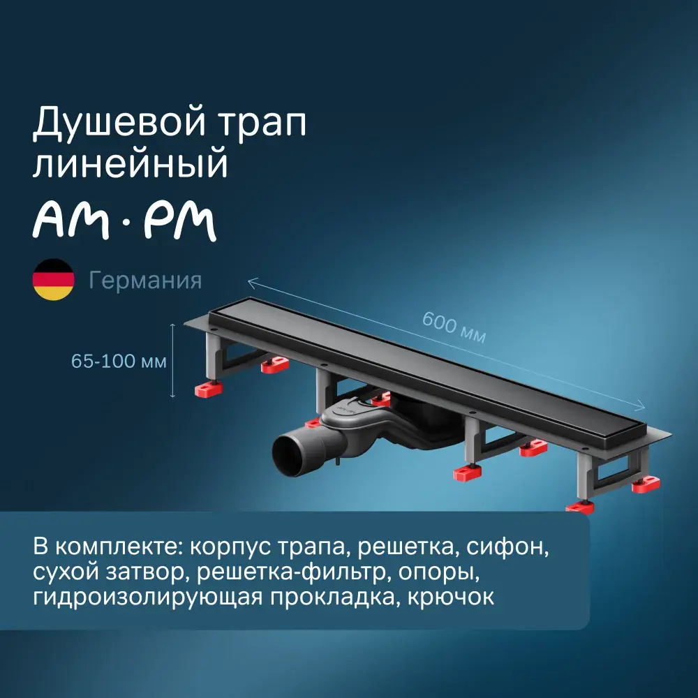 Фото Трап для душа Am.pm W01SC-U11-060-04BM_7214 комбинированный затвор 60x7 см нержавеющая сталь Фото Трап для душа Am.pm W01SC-U11-060-04BM_7214 комбинированный затвор 60x7 см нержавеющая сталь