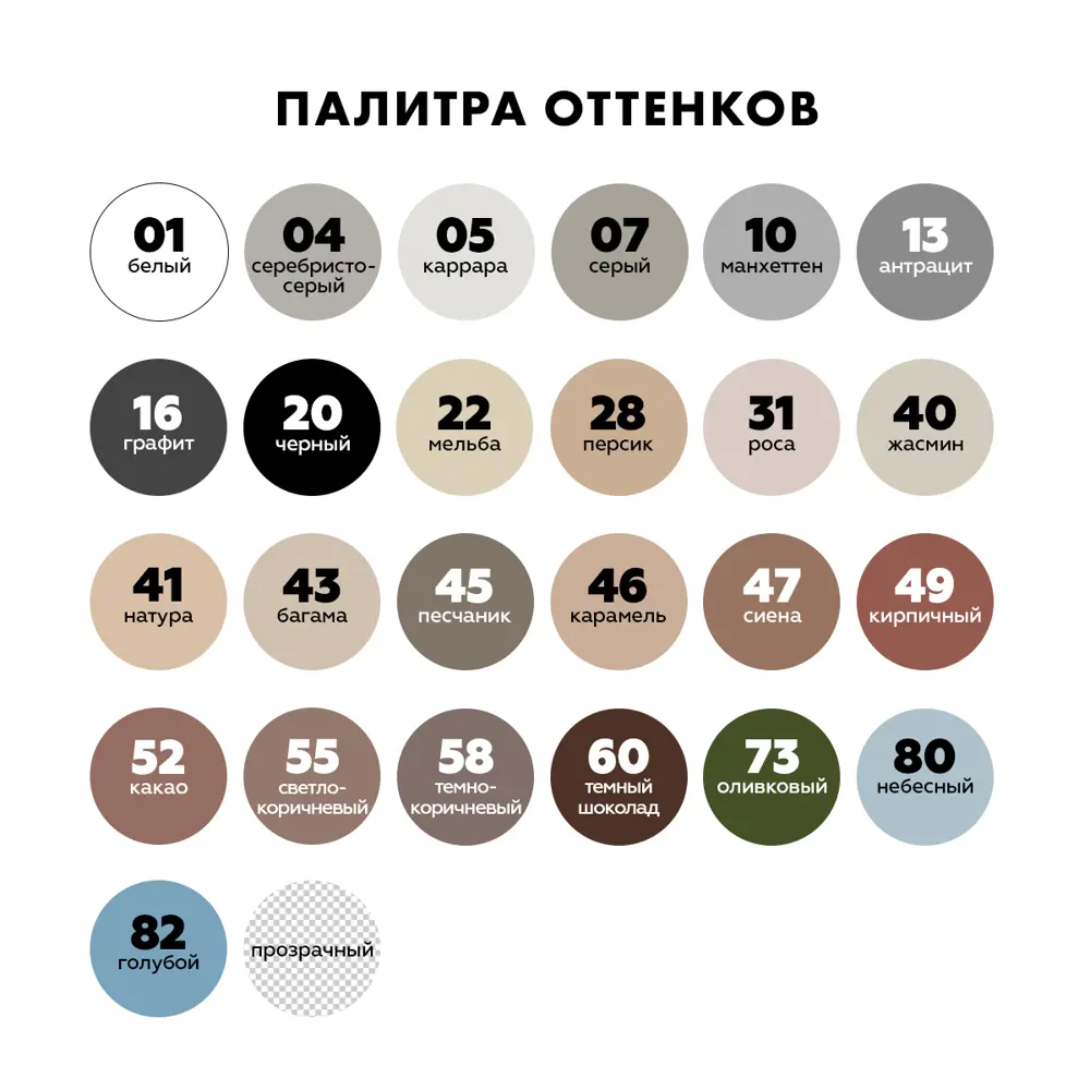 Фото 10 Герметик-затирка силиконовый Церезит CS 25 №55 цвет светло-коричнев. 280 мл Фото 10 Герметик-затирка силиконовый Церезит CS 25 №55 цвет светло-коричнев. 280 мл