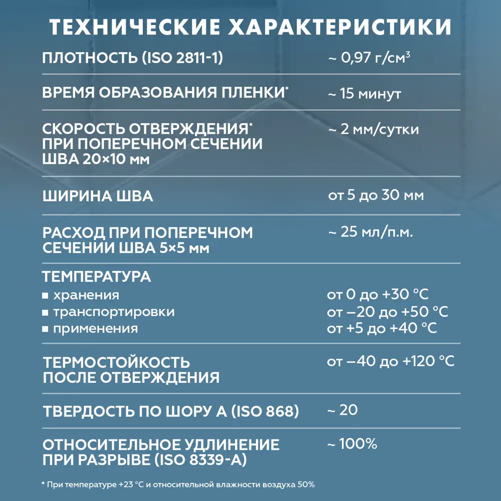 Фото 8 Герметик-затирка силиконовый Церезит CS 25 №55 цвет светло-коричнев. 280 мл Фото 8 Герметик-затирка силиконовый Церезит CS 25 №55 цвет светло-коричнев. 280 мл
