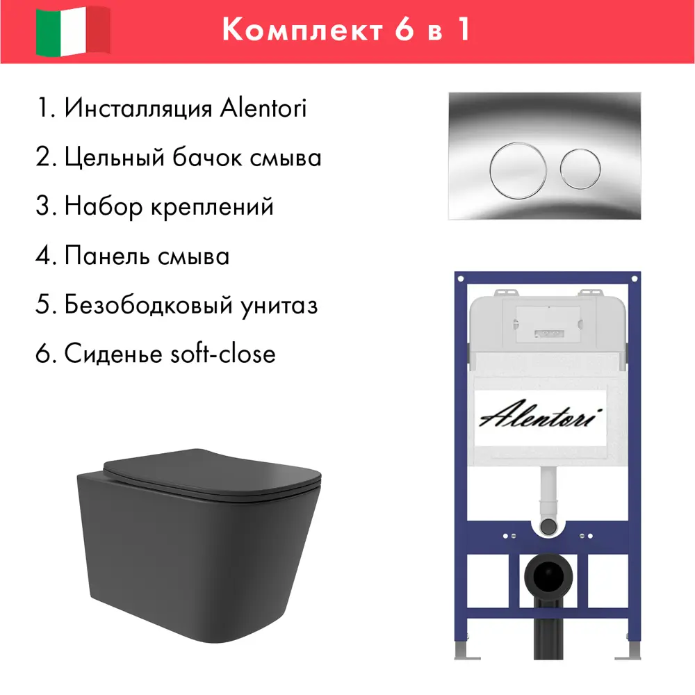 Фото Инсталляция Alentori SISTEMA 52 AL.SIS11T с клавишей Alentori CHIAVE L гл/хром AL.CHI102CH и унитаз Long 52.5x34.5 Vortex матовый черный квадрат Фото Инсталляция Alentori SISTEMA 52 AL.SIS11T с клавишей Alentori CHIAVE L гл/хром AL.CHI102CH и унитаз Long 52.5x34.5 Vortex матовый черный квадрат