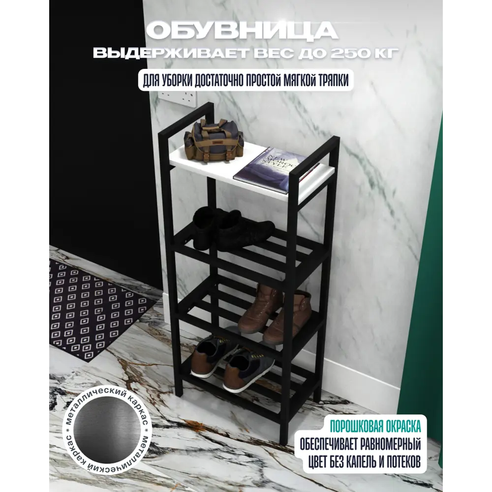 Фото 3 Обувница Anvikor Мильна 44x101x25 см 4 полки ЛДСП цвет белый