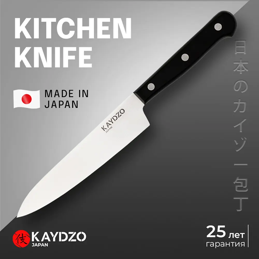 Фото 2 Японский кухонный нож Kaydzo Tahara универсальный сталь AUS-8 KT-1500 Фото 2 Японский кухонный нож Kaydzo Tahara универсальный сталь AUS-8 KT-1500