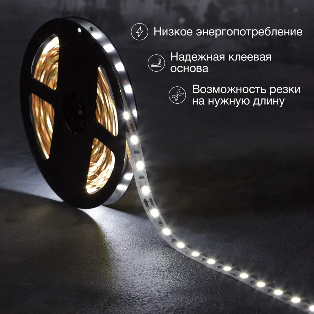 Фото 7 Светодиодная лента Lamper 141-2024 60 диод/м 14.4 Вт/м 12 В 1 см IP20 5 м холодный белый (голубой) свет Фото 7 Светодиодная лента Lamper 141-2024 60 диод/м 14.4 Вт/м 12 В 1 см IP20 5 м холодный белый (голубой) свет