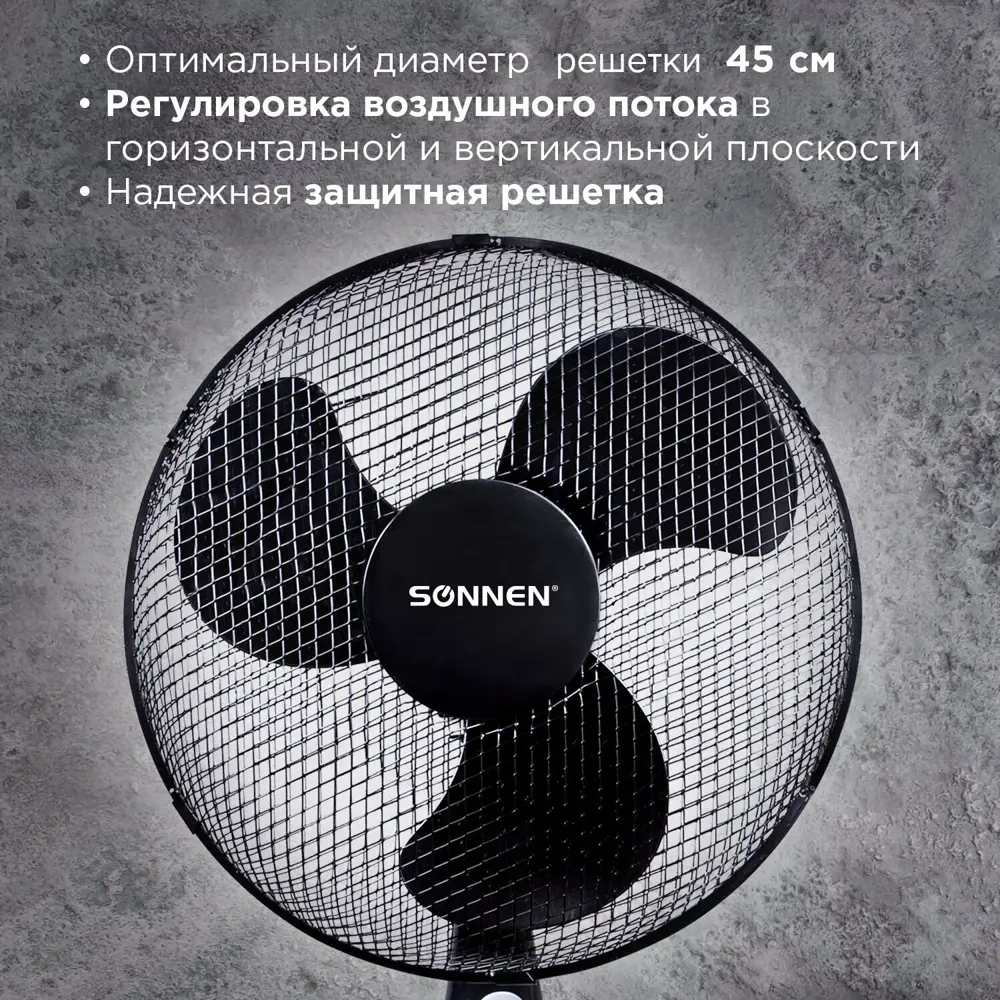 Фото 7 Вентилятор напольный Sonnen FS40A55 45 Вт 40 см с таймером цвет черный Фото 7 Вентилятор напольный Sonnen FS40A55 45 Вт 40 см с таймером цвет черный