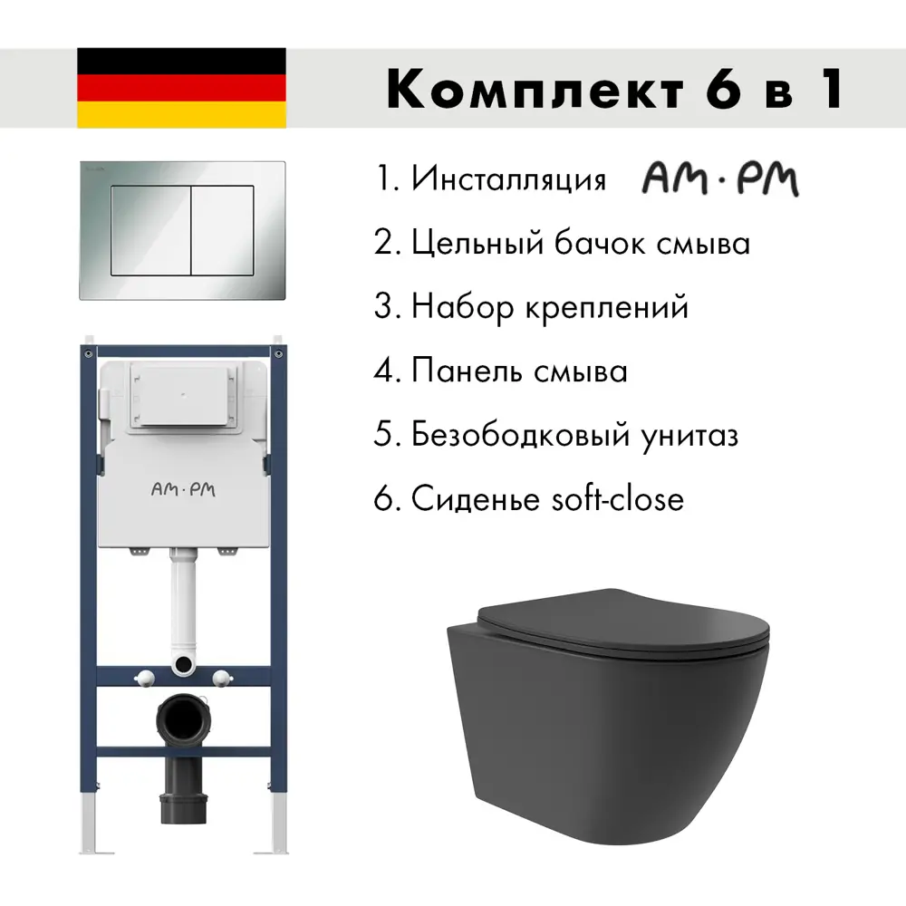 Фото Инсталляция AM.PM I012709.0251 PrimeFit с клавишей слива PrimeFit S гл/хром унитаз Long 52x36.5 Vortex Soft-Close матовый черный овал Фото Инсталляция AM.PM I012709.0251 PrimeFit с клавишей слива PrimeFit S гл/хром унитаз Long 52x36.5 Vortex Soft-Close матовый черный овал