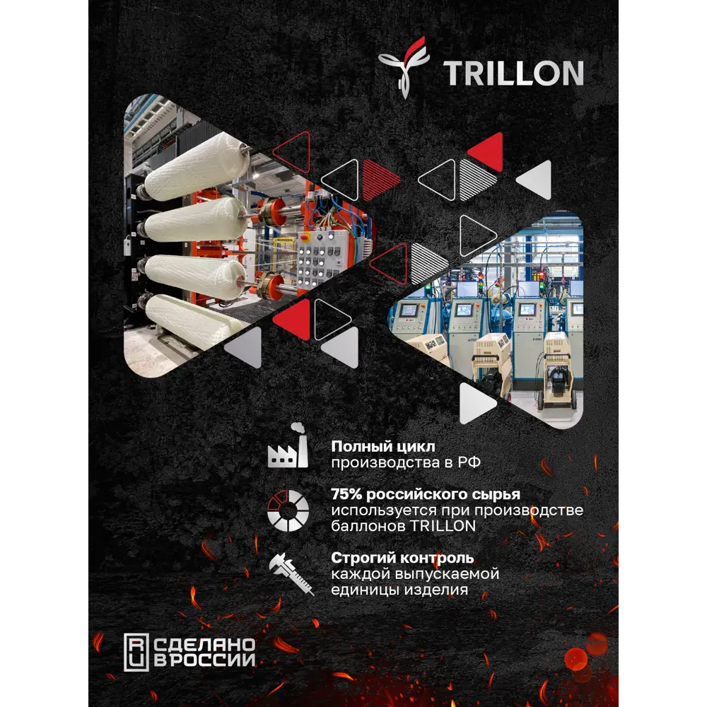 Фото 6 Баллон газовый композитный Trillon BBQ 12.5л Фото 6 Баллон газовый композитный Trillon BBQ 12.5л