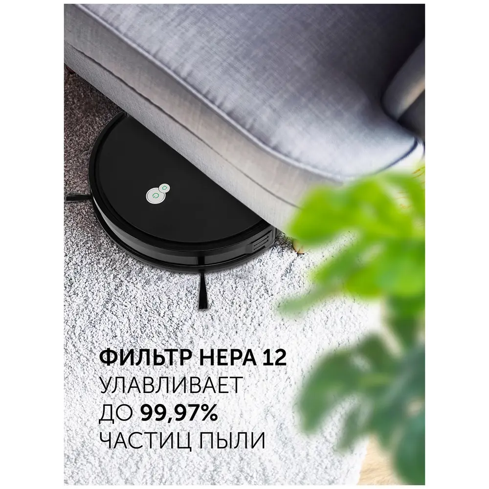 Фото 13 Робот-пылесос с влажной уборкой Polaris 595728 40 Вт 0.3 л цвет серый/серебристый Фото 13 Робот-пылесос с влажной уборкой Polaris 595728 40 Вт 0.3 л цвет серый/серебристый