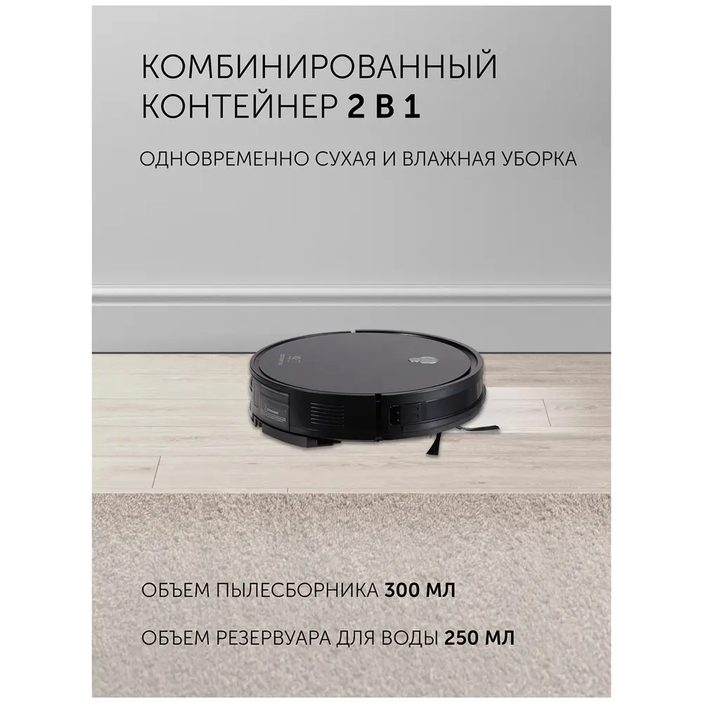 Фото 12 Робот-пылесос с влажной уборкой Polaris 595728 40 Вт 0.3 л цвет серый/серебристый Фото 12 Робот-пылесос с влажной уборкой Polaris 595728 40 Вт 0.3 л цвет серый/серебристый
