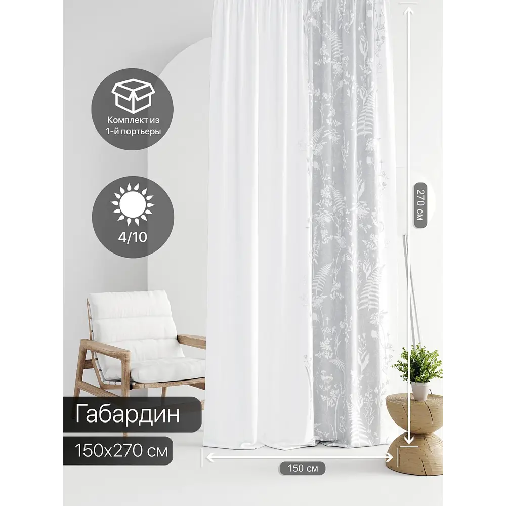Фото 2 Штора на шторной ленте Comfy Way Линсти - 238 CW592238-270, 270x150 см, цвет белый