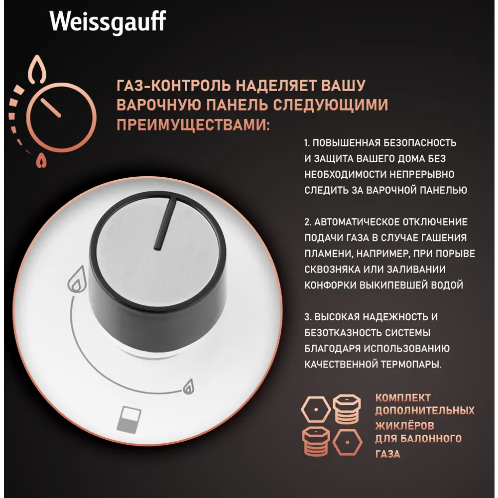 Фото 4 Газовая варочная панель Weissgauff HGG 320 WGV 32 см 2 конфорки цвет белый 683380 Фото 4 Газовая варочная панель Weissgauff HGG 320 WGV 32 см 2 конфорки цвет белый 683380