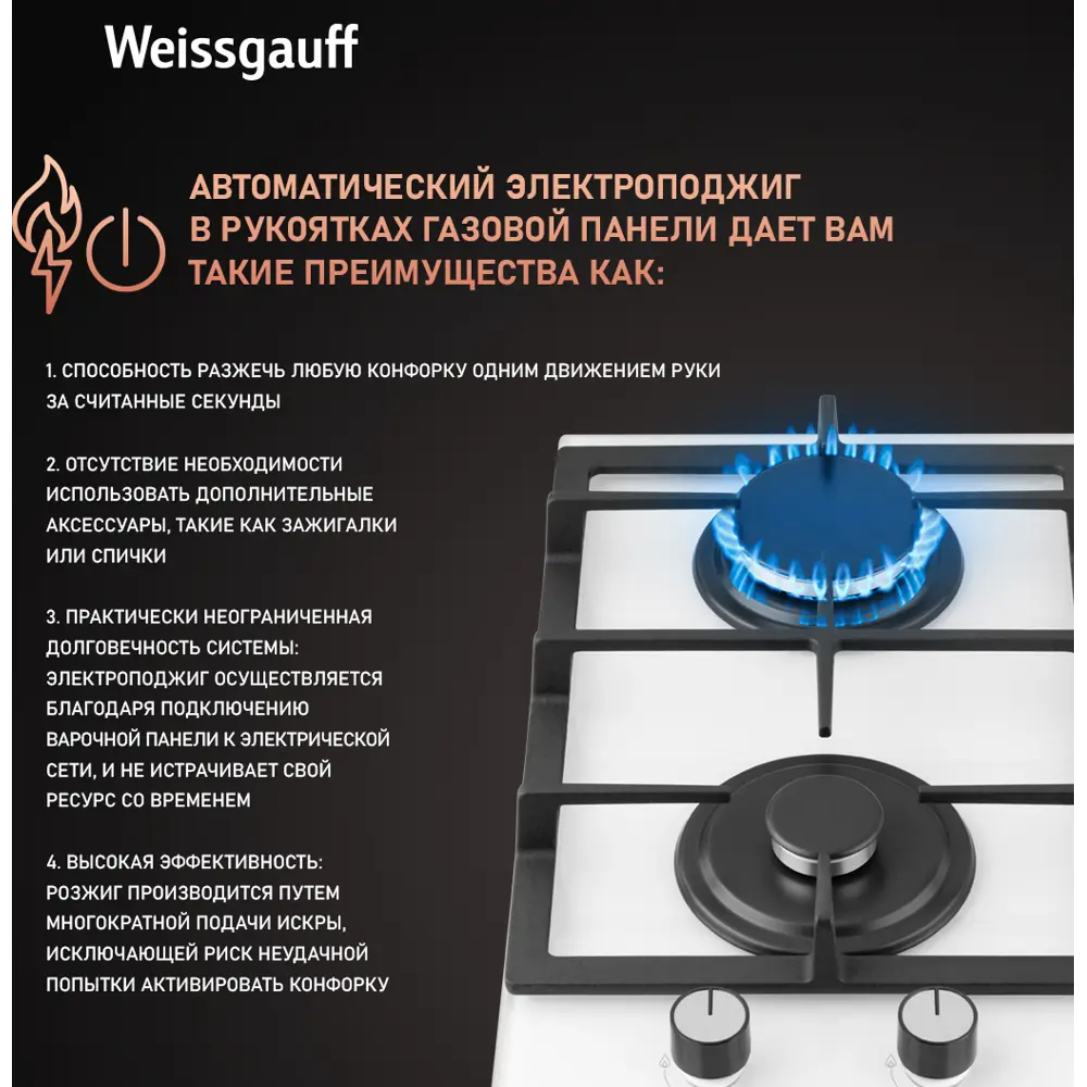 Фото 3 Газовая варочная панель Weissgauff HGG 320 WGV 32 см 2 конфорки цвет белый 683380 Фото 3 Газовая варочная панель Weissgauff HGG 320 WGV 32 см 2 конфорки цвет белый 683380