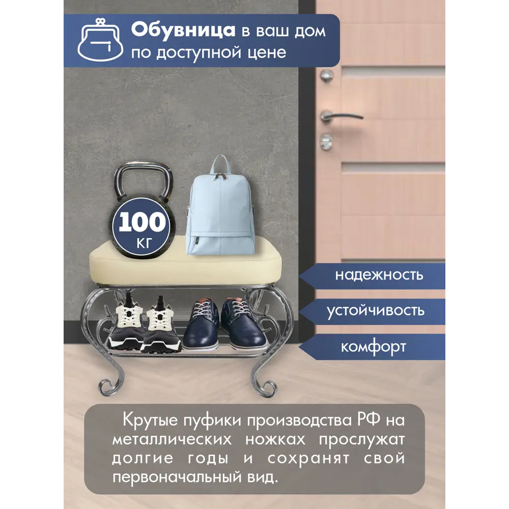 Фото 2 Пуф искусственная кожа Экогрупп Грация-4, 41x52 см, цвет бежевый Фото 2 Пуф искусственная кожа Экогрупп Грация-4, 41x52 см, цвет бежевый