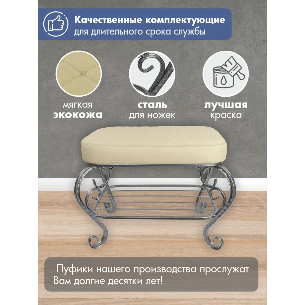 Фото 5 Пуф искусственная кожа Экогрупп Грация-4, 41x52 см, цвет бежевый Фото 5 Пуф искусственная кожа Экогрупп Грация-4, 41x52 см, цвет бежевый