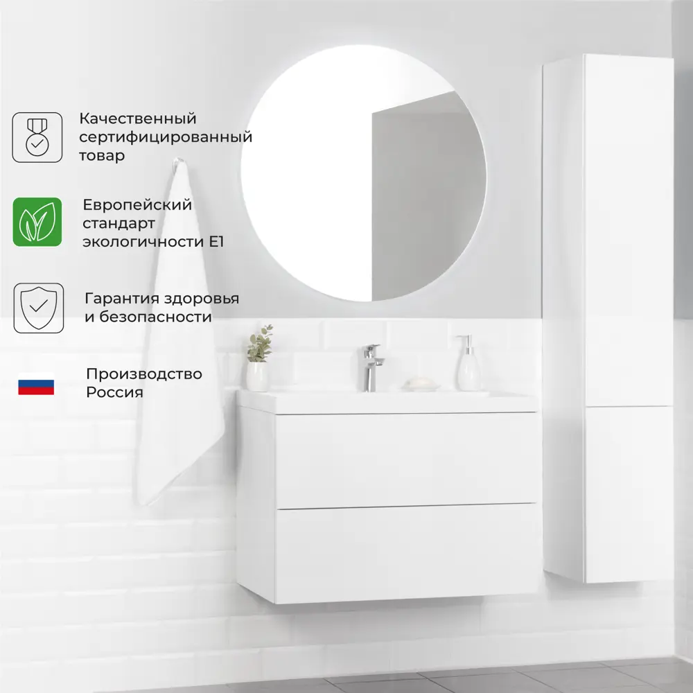 Фото 7 Тумба под раковину подвесная Итана 4657773605022 80.3см цвет белый, с раковиной Фото 7 Тумба под раковину подвесная Итана 4657773605022 80.3см цвет белый, с раковиной