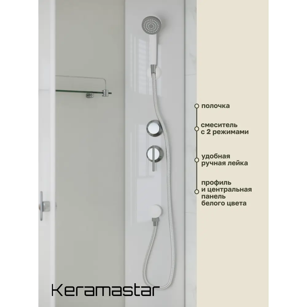 Фото 4 Душевая кабина Keramastar KR068011 высокий поддон 90x90см Фото 4 Душевая кабина Keramastar KR068011 высокий поддон 90x90см