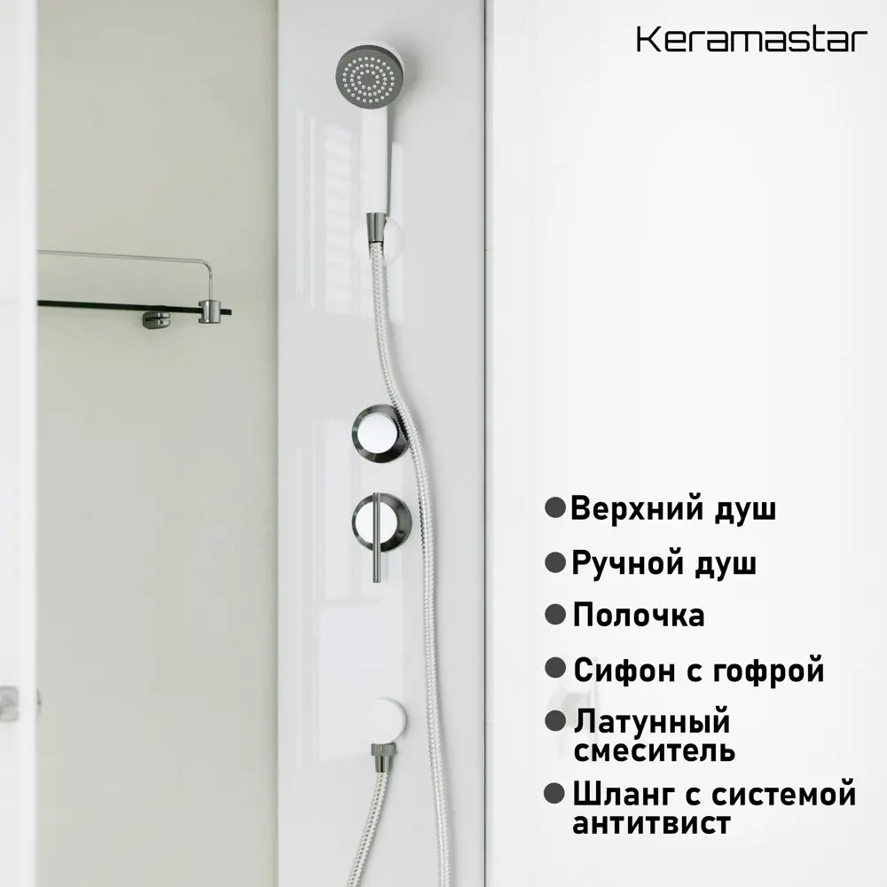 Фото 5 Душевая кабина Keramastar KR068011 высокий поддон 90x90см Фото 5 Душевая кабина Keramastar KR068011 высокий поддон 90x90см