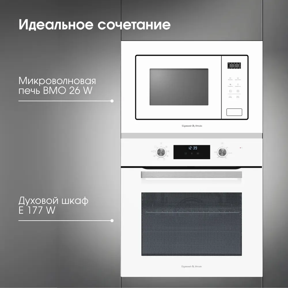 Фото 11 Духовой шкаф Zigmund & shtain E 177 W 59.5х59.5х57.5 см цвет белый Фото 11 Духовой шкаф Zigmund & shtain E 177 W 59.5х59.5х57.5 см цвет белый