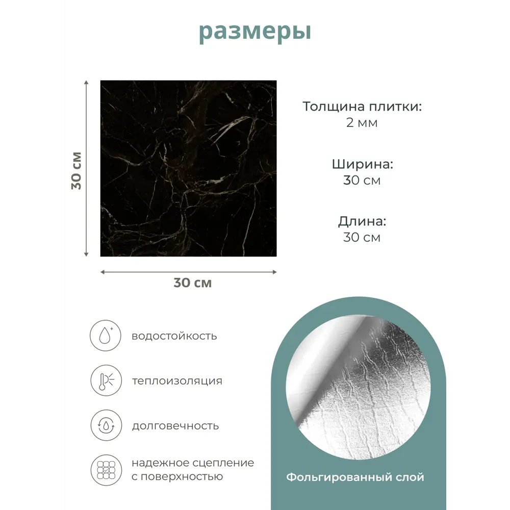 Фото 6 Комплект панелей ПВХ Центурион Мрамор черный матовый 300x300x2мм 0.36м² 4шт Фото 6 Комплект панелей ПВХ Центурион Мрамор черный матовый 300x300x2мм 0.36м² 4шт