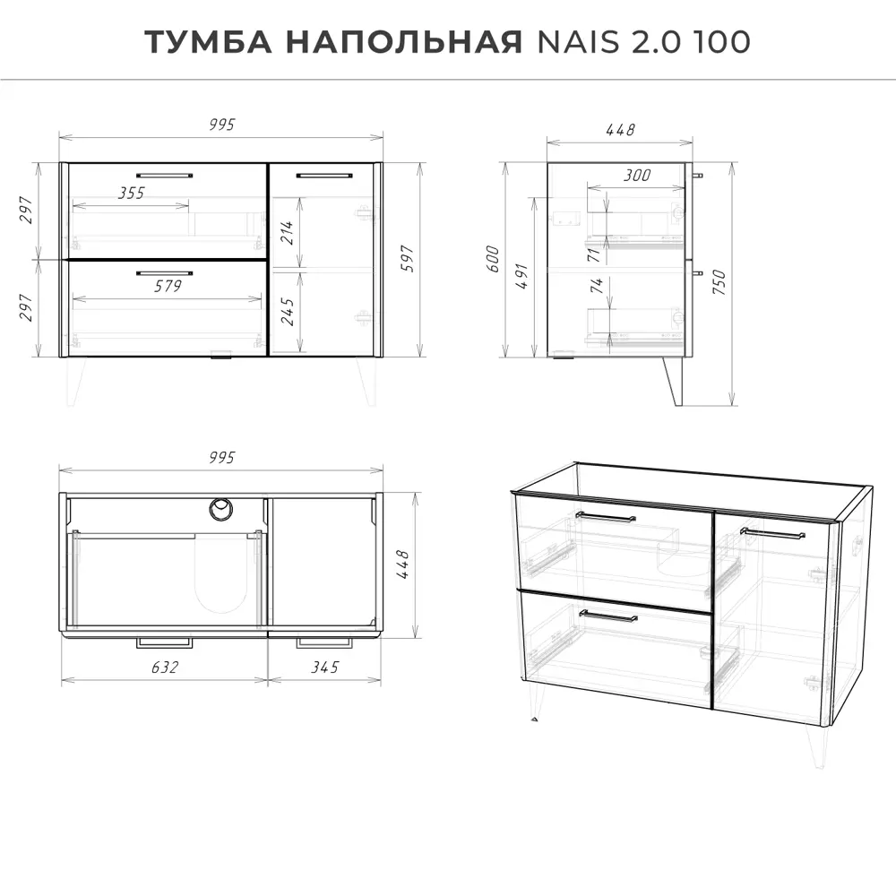 Фото 4 Тумба напольная Итана Nais 100 2.0 1005x458x760 Амаретти Фото 4 Тумба напольная Итана Nais 100 2.0 1005x458x760 Амаретти