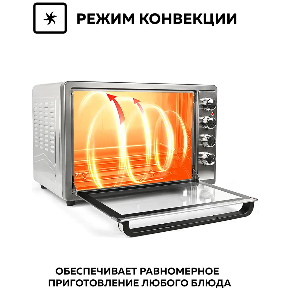 Фото 5 Электропечь 2200 Вт Gfgril 511161 45.4x40.8x61.2 см цвет серый Фото 5 Электропечь 2200 Вт Gfgril 511161 45.4x40.8x61.2 см цвет серый
