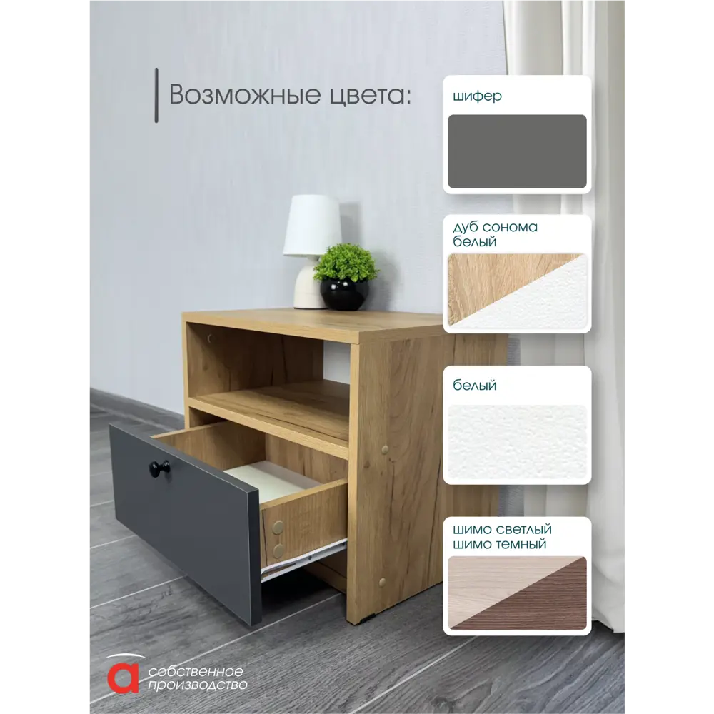 Фото 8 Тумба прикроватная Атмосфера 46x40x33.3 см 1 ящик лдсп цвет дуб крафт золотой Фото 8 Тумба прикроватная Атмосфера 46x40x33.3 см 1 ящик лдсп цвет дуб крафт золотой
