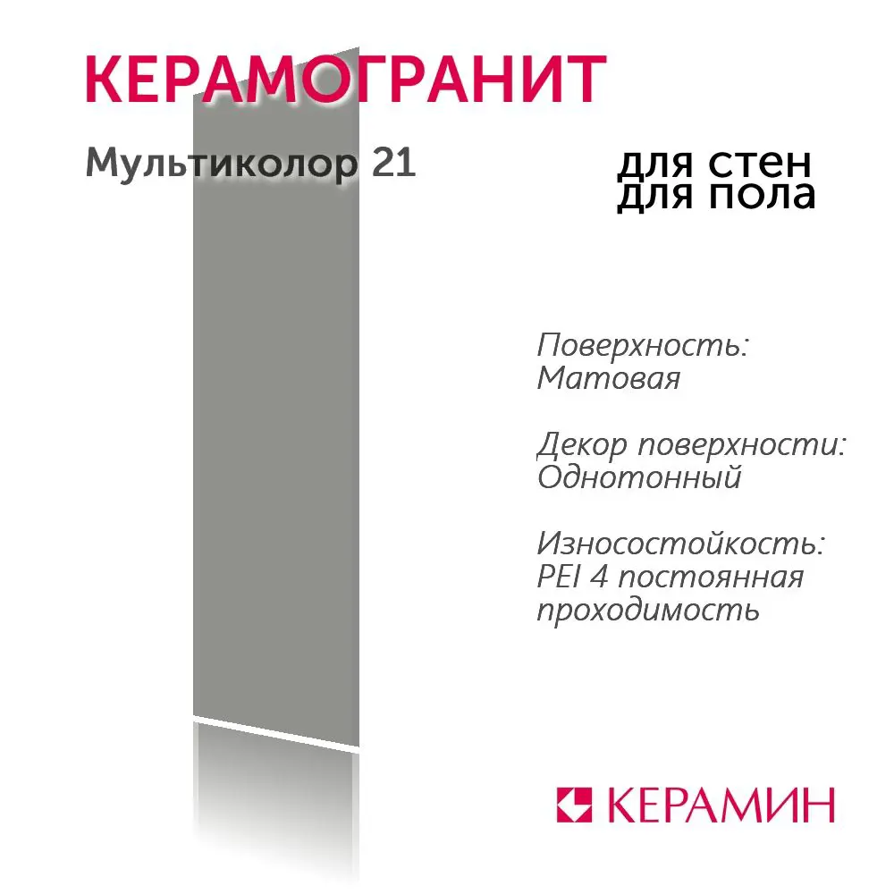 Фото 2 Керамогранит Керамин Мультиколор CDB00006674_MSK 30x120см цвет серый Фото 2 Керамогранит Керамин Мультиколор CDB00006674_MSK 30x120см цвет серый