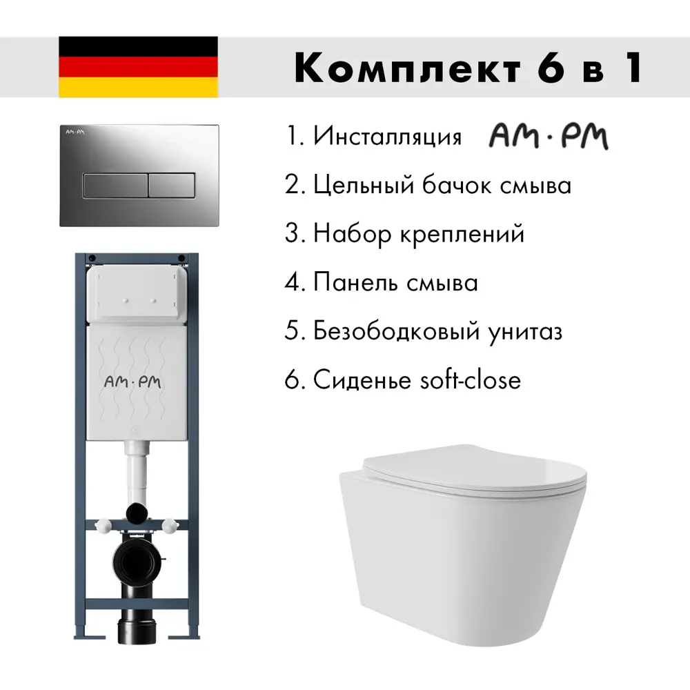Фото Инсталляция AM.PM I012711.0351 ErgoFit с клавишей слива ErgoFit M пластик гл/хром унитаз Long 52x36.5 Vortex Soft-Close глянцевый белый конус Фото Инсталляция AM.PM I012711.0351 ErgoFit с клавишей слива ErgoFit M пластик гл/хром унитаз Long 52x36.5 Vortex Soft-Close глянцевый белый конус